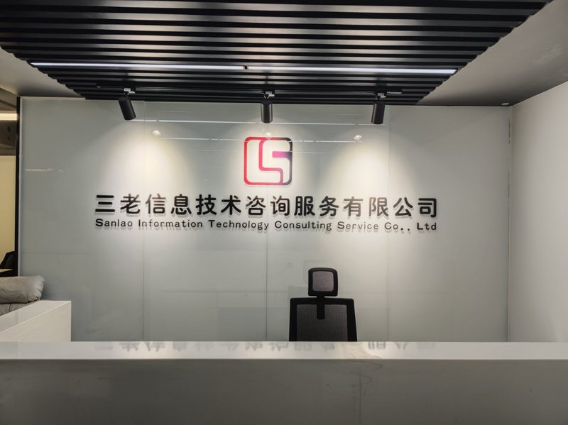 信息技术咨询服务的经营范围到底包括哪些内容？这不仅关乎企业能否合法经营，更影响到业务拓展的方向。今天我们就来深入探讨一下。